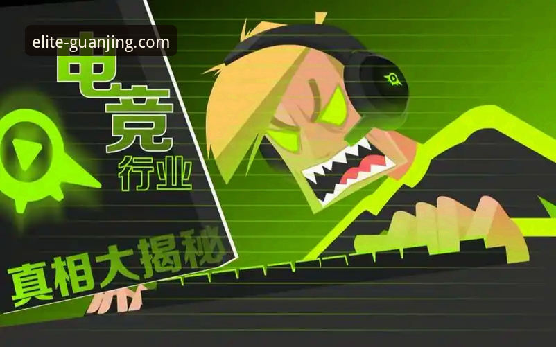 冠竞体育评价 揭秘冠竞体育评价背后的行业真相:一个体育娱乐品牌如何引领潮流